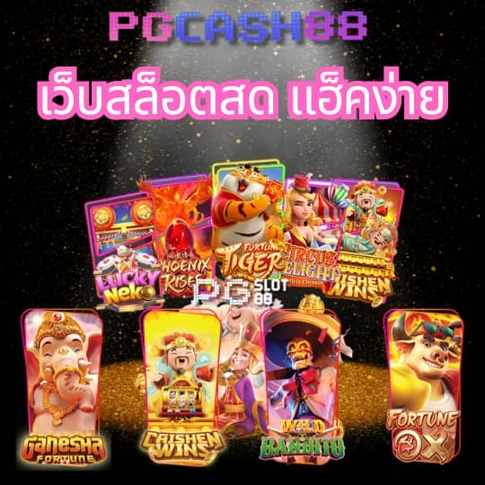 ผลย้อนหลัง