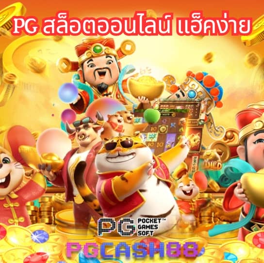 ผลย้อนหลัง